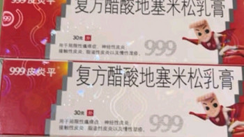 告别痒痛，999皮炎平神奇功效大揭秘！