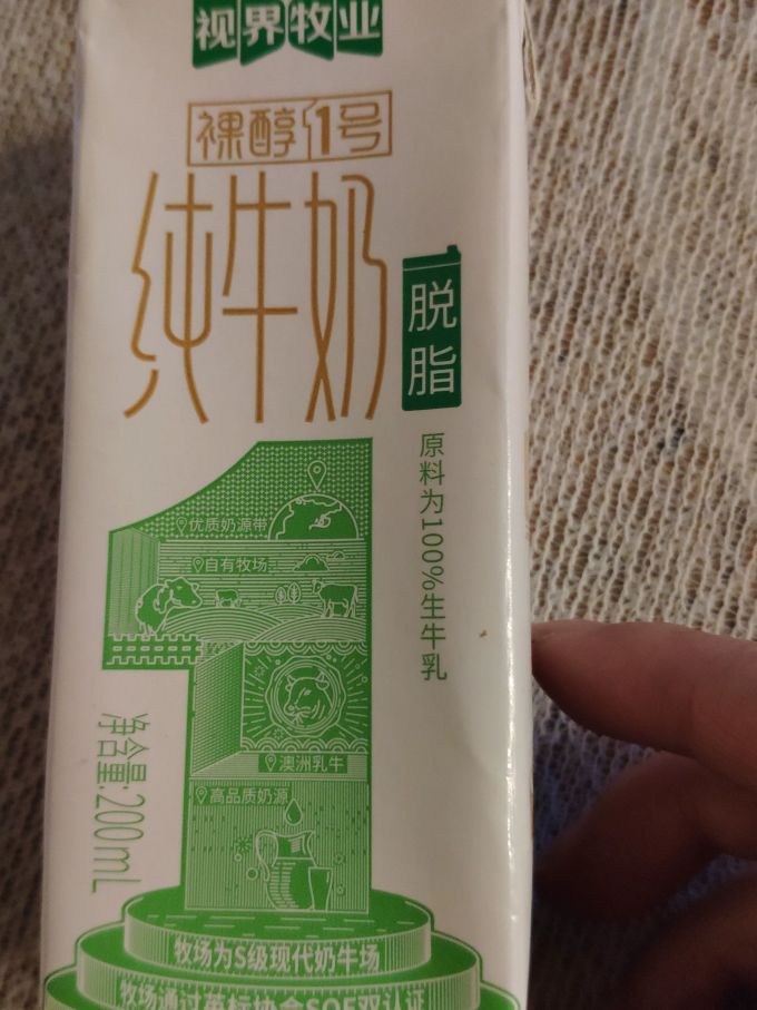 视界牧业奶类制品