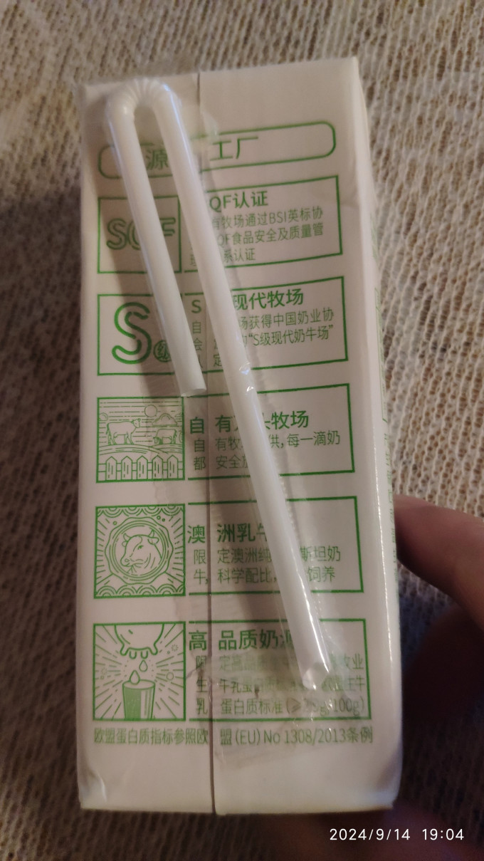 视界牧业奶类制品