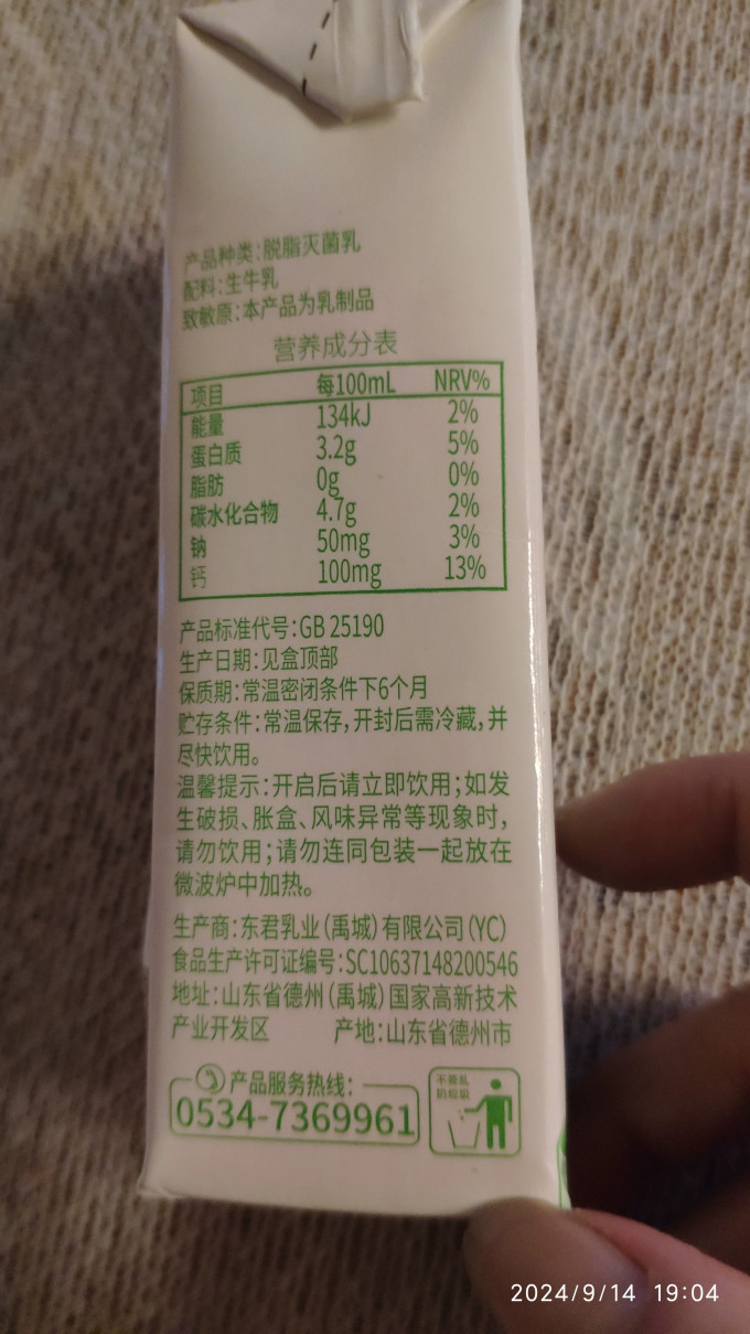视界牧业奶类制品