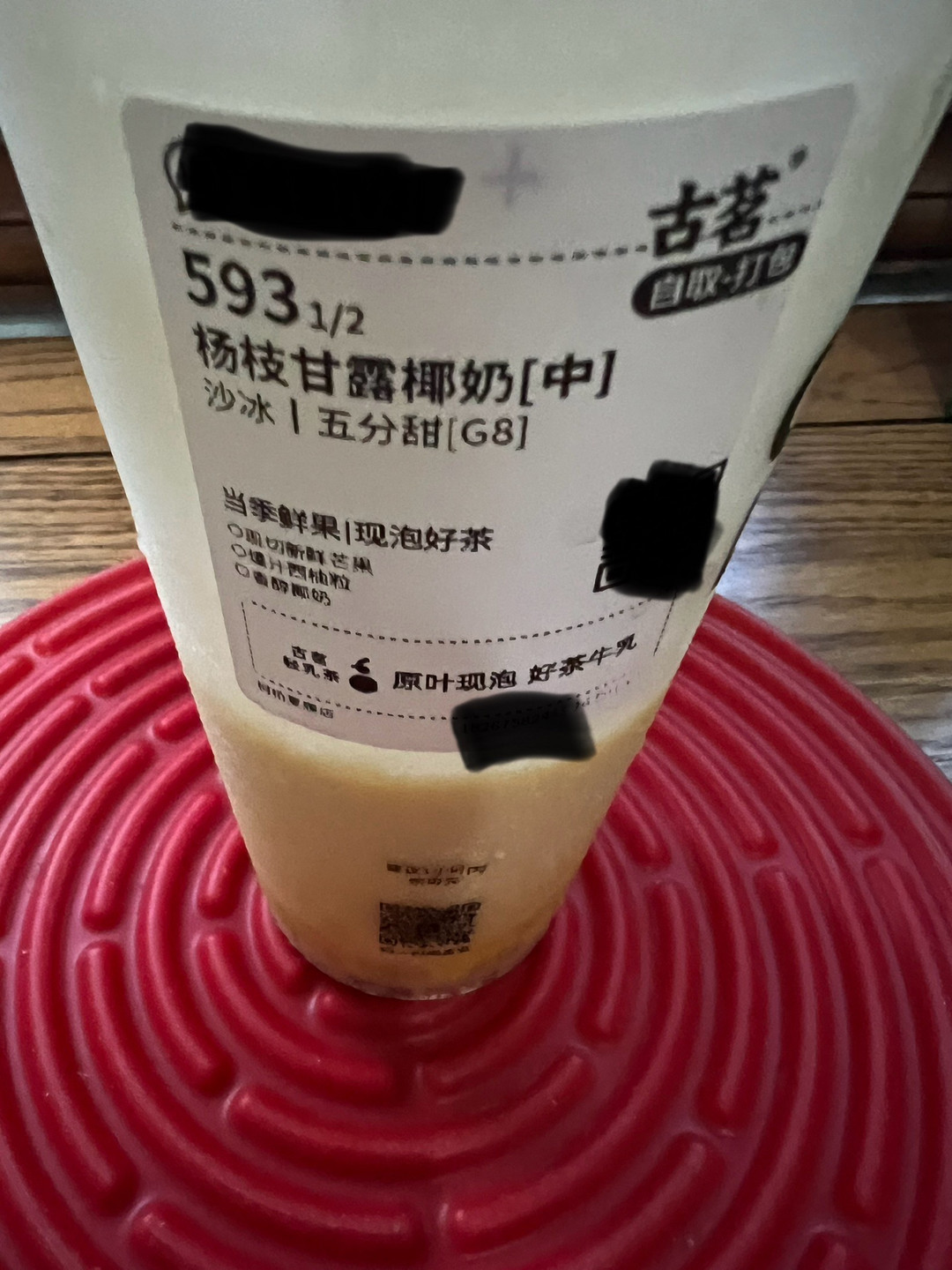 古茗杨枝甘露配料图片