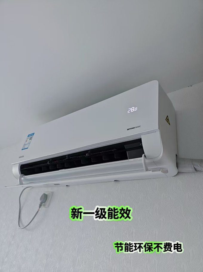 华凌壁挂式空调