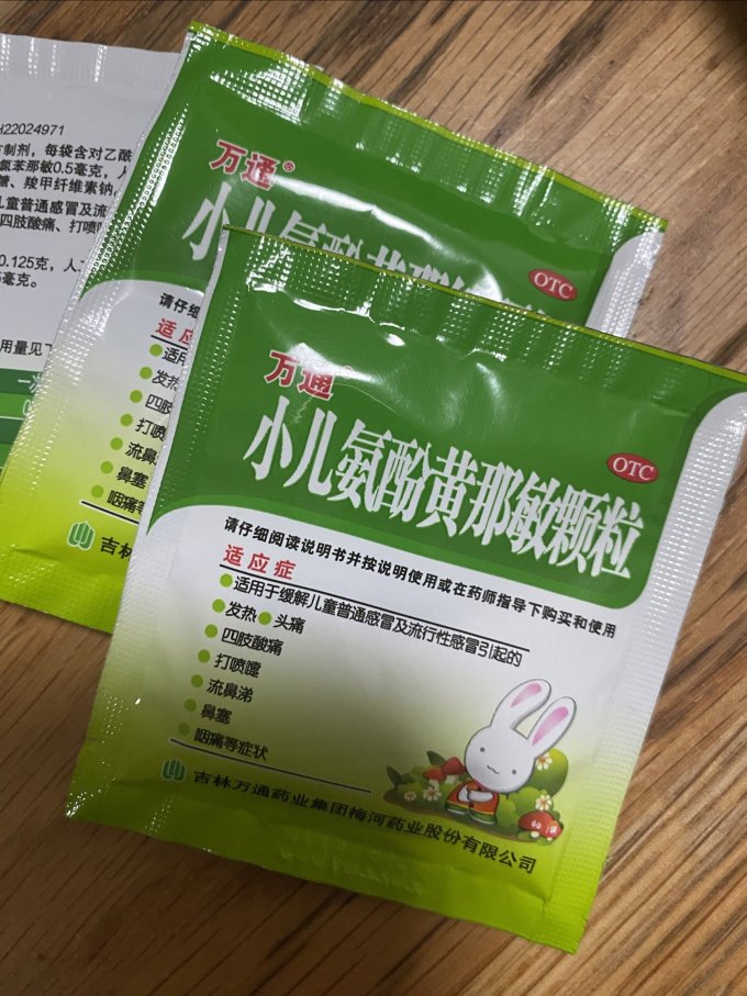 万通 小儿氨酚黄那敏颗粒,儿童感冒发热头痛鼻塞流鼻涕咽痛都行