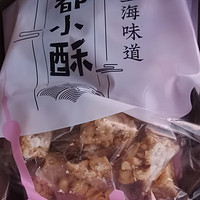 王老五的花生糖吗