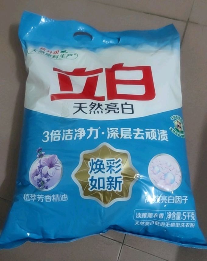 立白洗衣粉