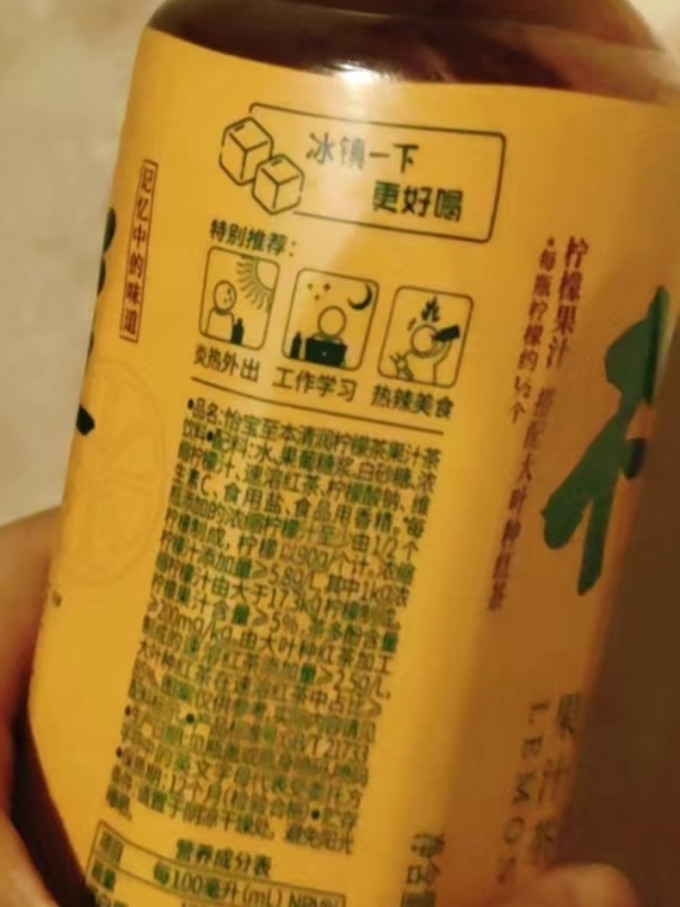 怡宝茶类饮料