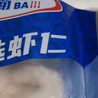 精选虾仁：海洋的精华，味蕾的奢华享受