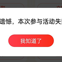 京东黑号用户不允许领取政府消费力，你中招了吗？