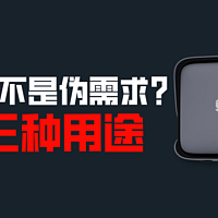 NAS是不是伪需求？主要看这三种需求是否满足