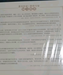 童年快乐读书吧六年级上册课外阅读必读小英雄雨来 爱的教育赠考点手册（全3册）人民教育出版社