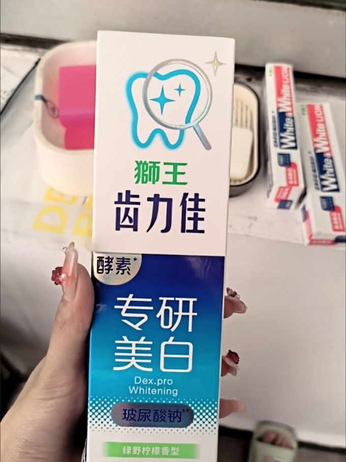 狮王牙膏