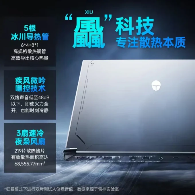 雷神游戏本