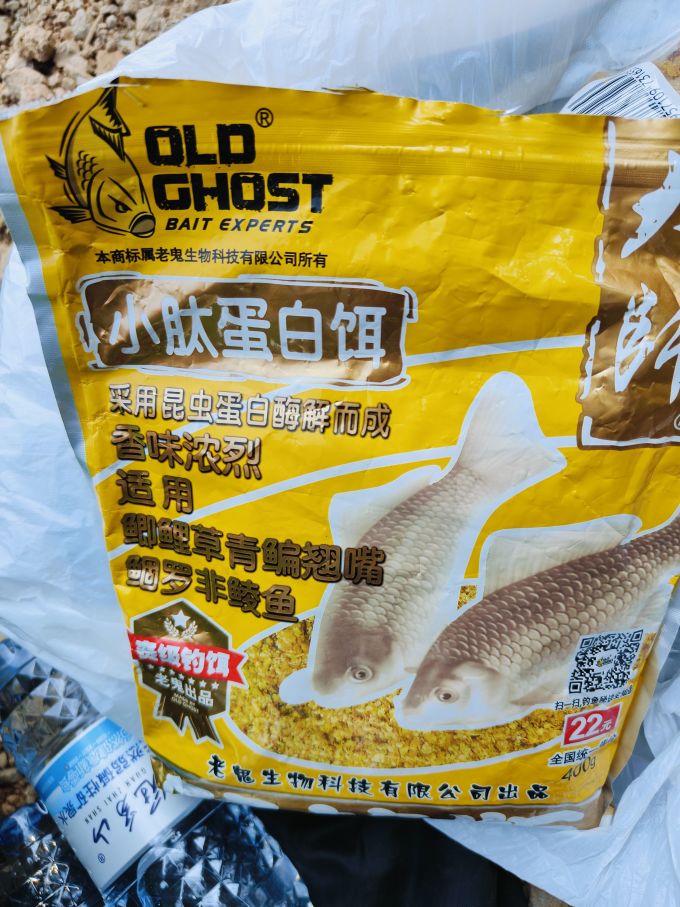 老鬼垂钓用品