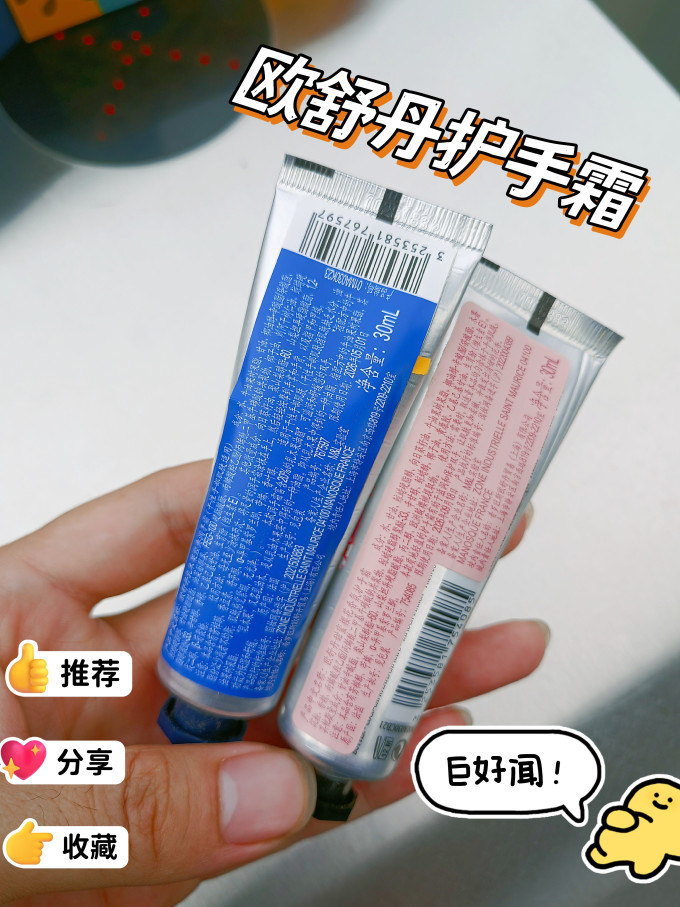 护手霜