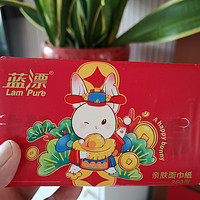 奉小草大人旨意评价：Lam Pure 蓝漂 大包抽纸 5层 360张 1包