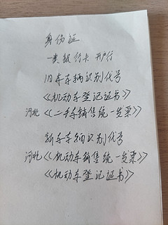 终于等到了河北的汽车更新置换补贴，赶紧提了心仪已久的特斯拉modelY