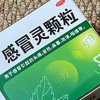 999 感冒灵家庭常备的好药