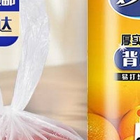 妙洁背心式厚实保鲜袋——食品级加厚设计，大号330只装，手提更便捷