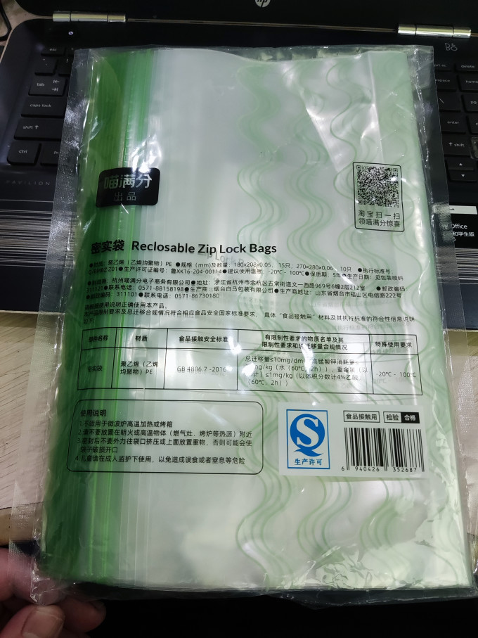 喵满分收纳保鲜