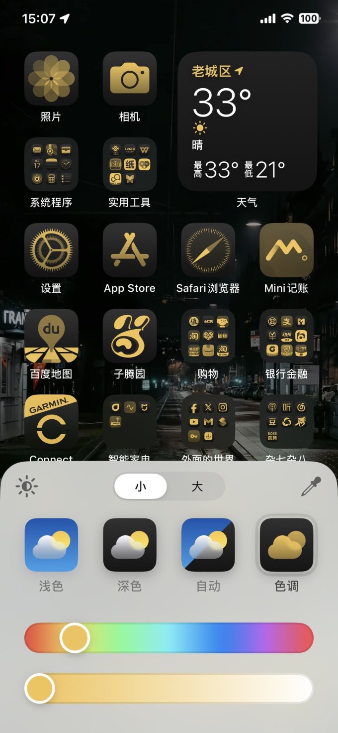 苹果手机