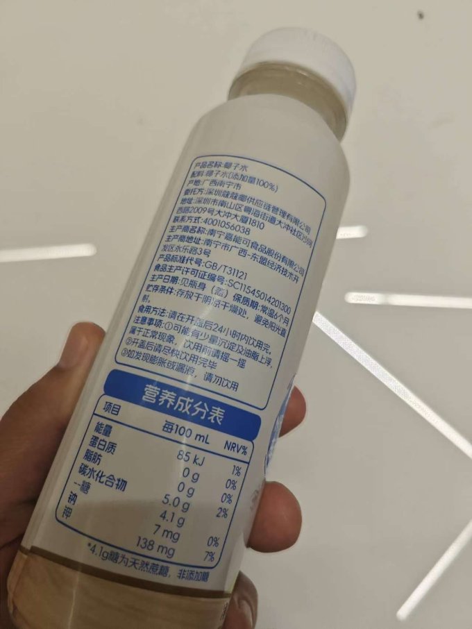 果汁饮料