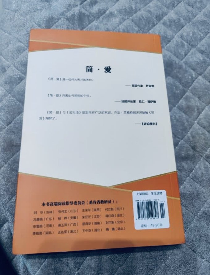 中小学课外读物