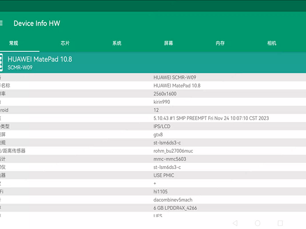 华为matepad10.8读《社会契约论》03