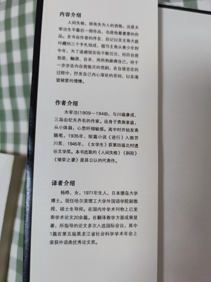 国防工业出版社小说