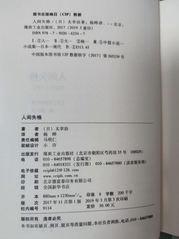 国防工业出版社小说