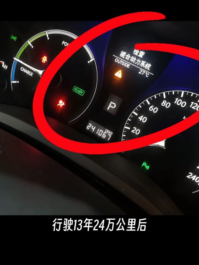 丰田汽车蓄电池