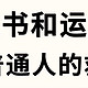 “人就应该呆在一个没有天花板的地方”❗