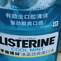 李施德林（Listerine）精油漱口水冰蓝零度温和清新口气减少口腔细菌500ml