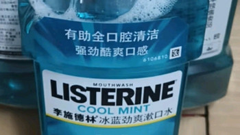 李施德林（Listerine）精油漱口水冰蓝零度温和清新口气减少口腔细菌500ml