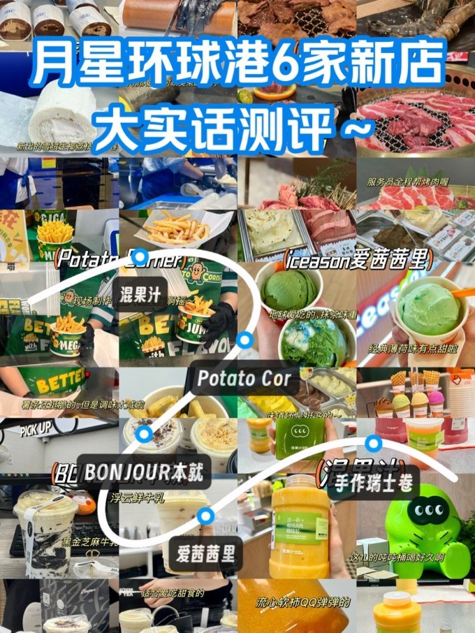 爱茜茜里饮品甜点