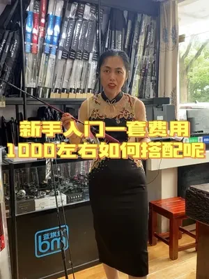 #禧玛诺 #路亚装备搭配 #禧玛诺 @韩杰奉城名品路亚