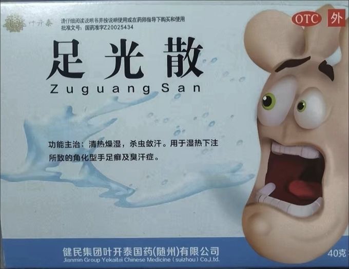 一禾皮肤用药