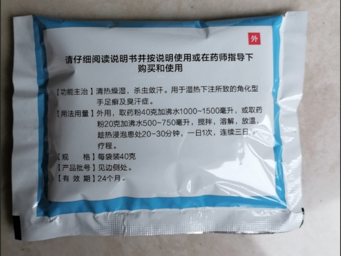 一禾皮肤用药
