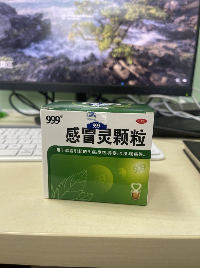 三九感冒用药