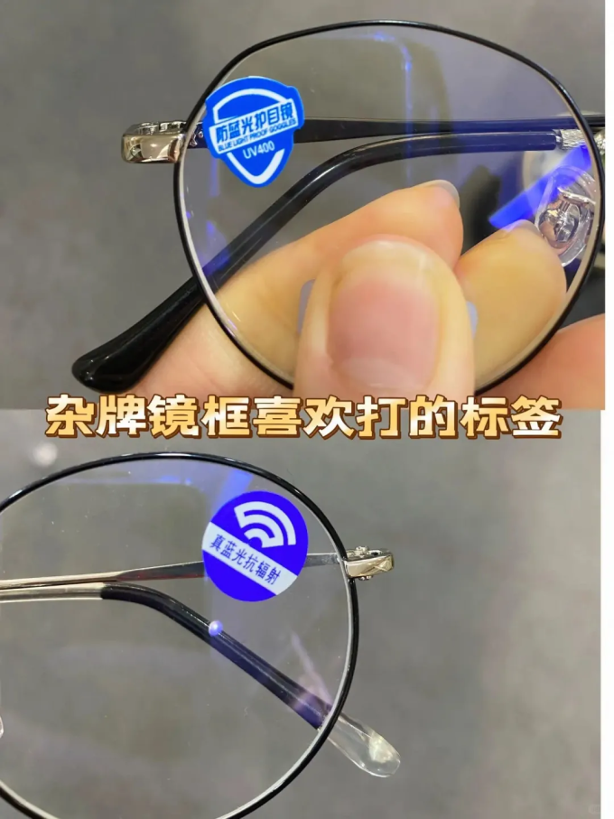 蔡司镜片