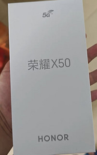 性价比才是硬道理，荣耀X50