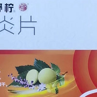 慢严舒柠咽炎片：咽喉炎的守护者