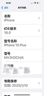 IOS18果然不能升级！老爸的iphone15plus升级之后电池续航直接打9折！