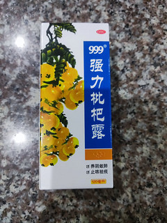 秋冬季节感冒咳嗽，了解强力枇杷露：中药制剂的利与弊