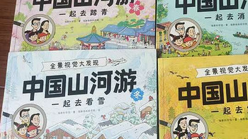 孩子觉得地理知识太枯燥，怎么才能让学习变得有趣味性呢？