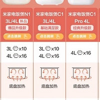 米家电饭煲s1怎么样？有p1或者pro版本吗？