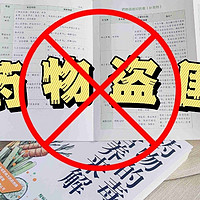 看书学药理，对症下药hold住“药物盗匪”偷营养