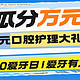 评论有奖：口腔健康居然有这么多知识点？速来查收这份护齿之道！