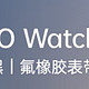 OPPO Watch3  手表-购买指南