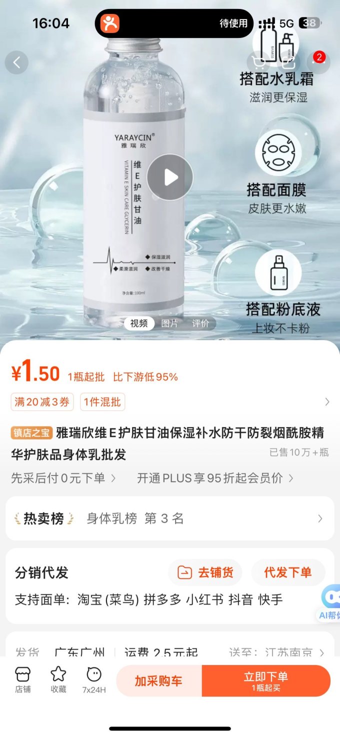 毕生之研洁面摩丝