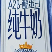 认养一头牛A2β-酪蛋白纯牛奶250ml*10盒*2箱牛奶 十周年限定礼盒装